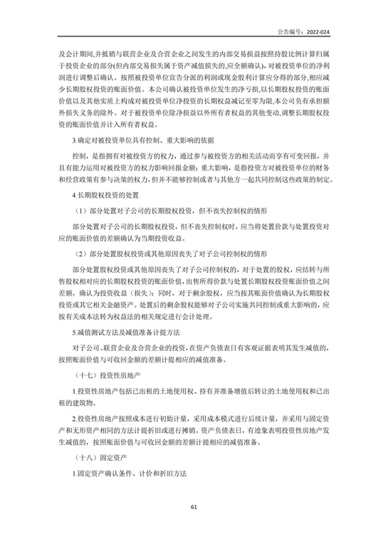 9、匯杰設計-2021年年度設計報告_60.jpg