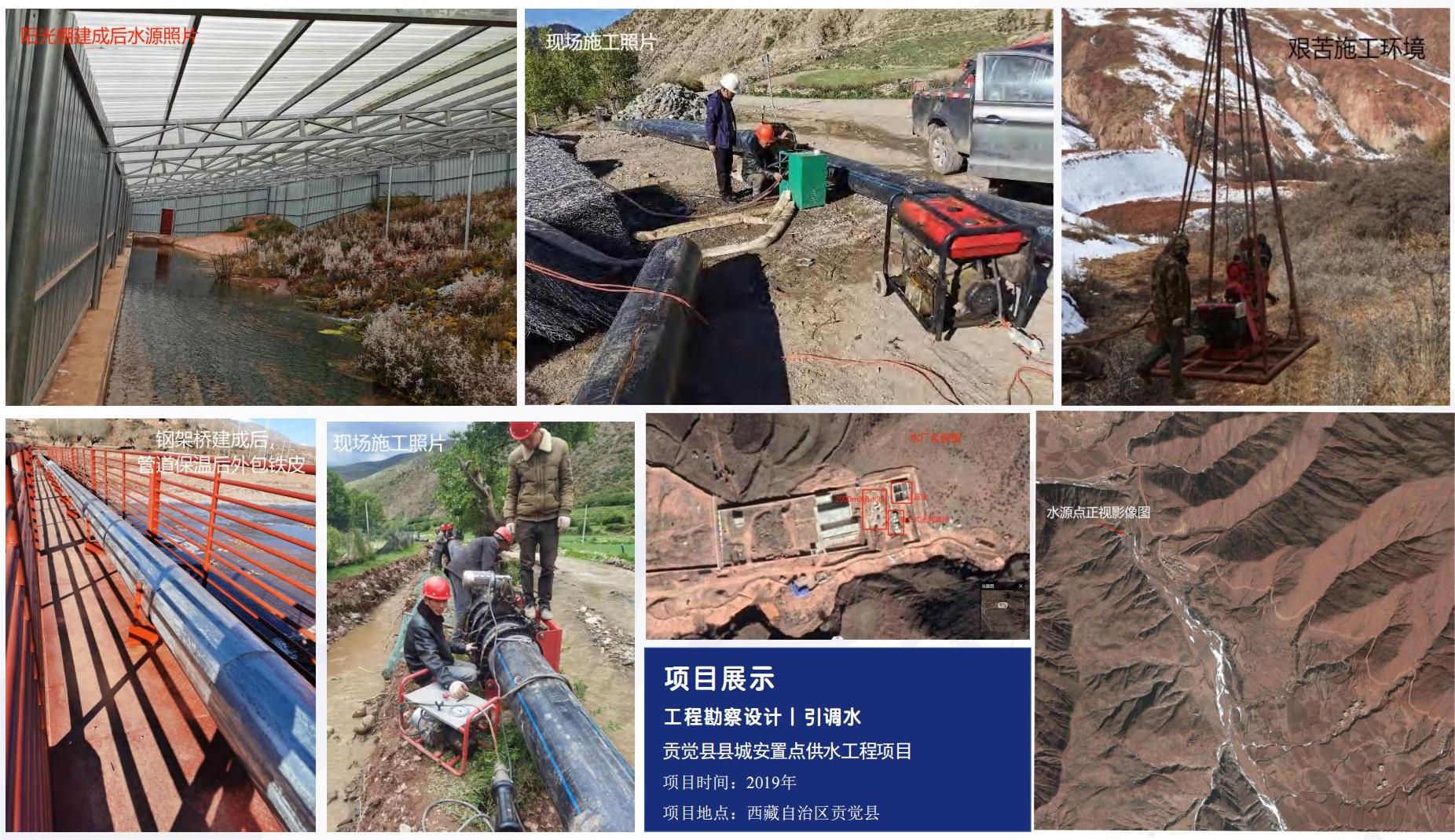貢覺縣縣城安置點供水工程項目.jpg